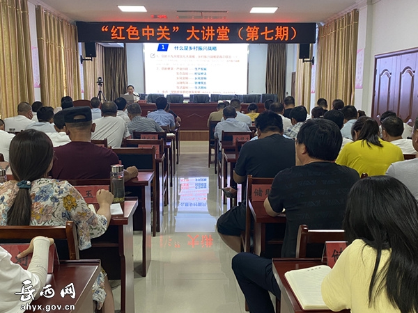中365直播电视版下载_365bet娱乐场客户端_365体育怎么进不去了举办第七期“红色中关”大讲堂