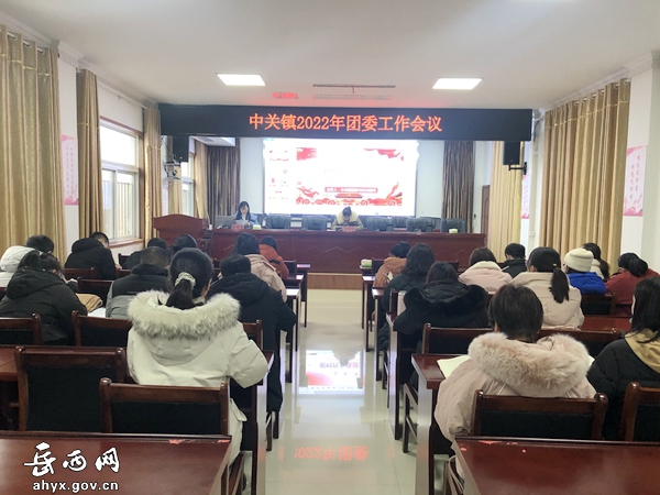 中365直播电视版下载_365bet娱乐场客户端_365体育怎么进不去了召开2022年共青团工作会议