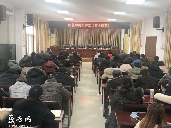 红色中关大讲堂（第十四期）