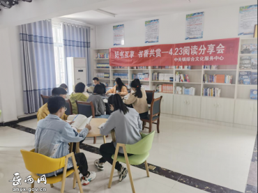 好书互享 书香共赏