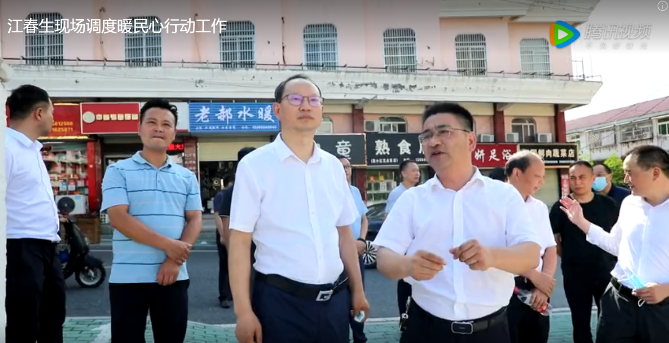 江春生现场调度暖民心行动工作