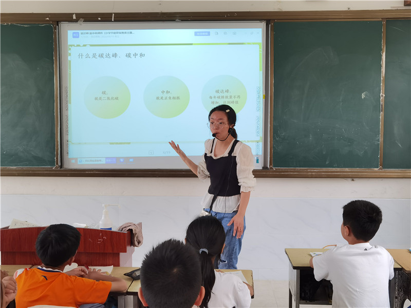 天堂镇中洲小学开展“碳达峰 碳中和”主题教育活动