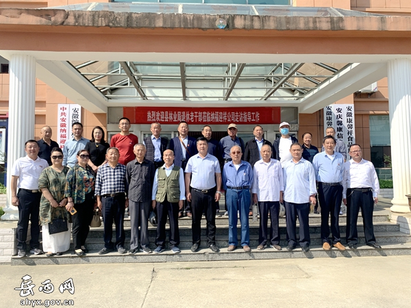 县林业局组织退休老干部开展 “迎国庆庆重阳”调研走访活动